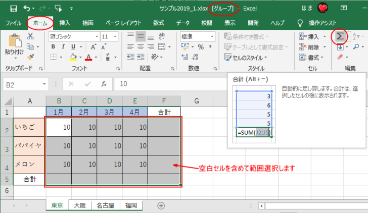 行列をまとめて合計値を求める