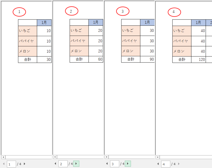 グループの設定をするとページ番号は連続番号になる