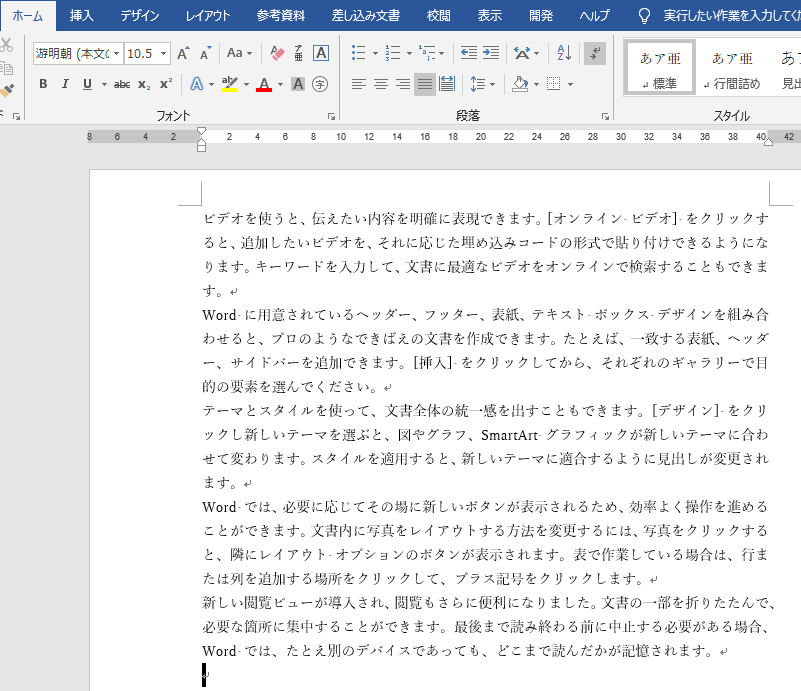 図を挿入したときの 文字列の折り返し の種類と配置 既定の変更 Word 16 初心者のためのoffice講座