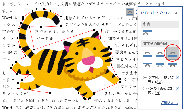 文字列の折り返し［内部］で折り返し点の表示