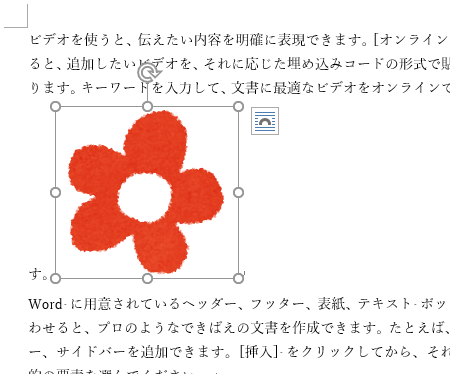 図を挿入したときの 文字列の折り返し の種類と配置 既定の変更 Word 16 初心者のためのoffice講座