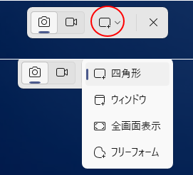 Windows 11のコントロールバー［四角形］
