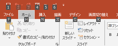 ［Alt］キーを押したときのクイックアクセスツールバー