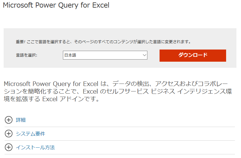 Excel13にpower Queryをインストールして Power Query タブを表示 Excel 13 初心者のためのoffice講座