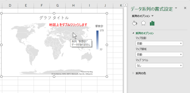 ［データ系列の書式設定］作業ウィンドウ