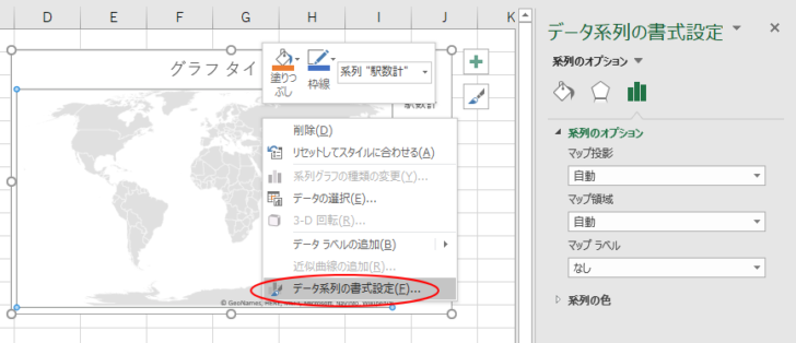 地図上で右クリックして［データ系列の書式設定］をクリック