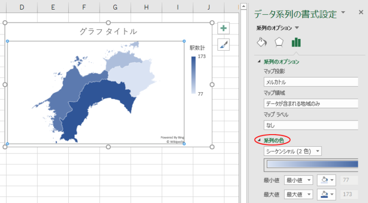 ［データ系列の書式設定］の［系列の色］