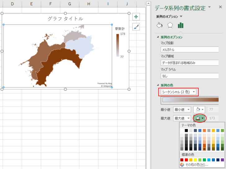 ［データ系列の書式設定］の［系列の色］でカラー変更