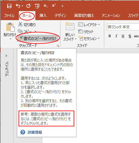 スライドのテキストを下付き 上付きにするにはショートカットキーが便利 Powerpoint 19 初心者のためのoffice講座