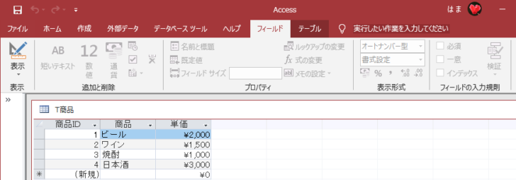 設定後のデータシートビュー［フィールド］タブ