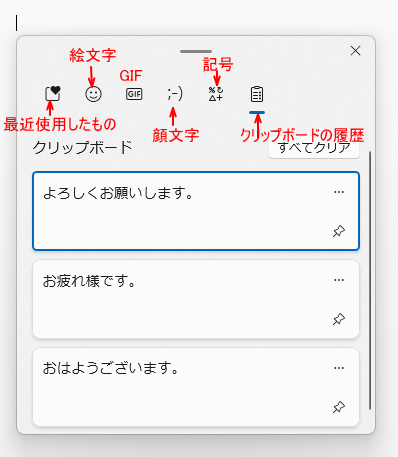 絵文字 の入力方法 タッチキーボード ショートカットキーでもできる Ime 初心者のためのoffice講座