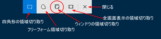 Windowsバージョン1909のコントロールバー