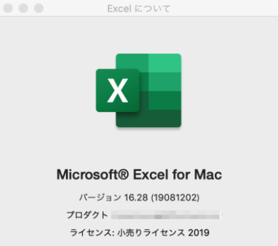 Excel for Macのバージョン情報