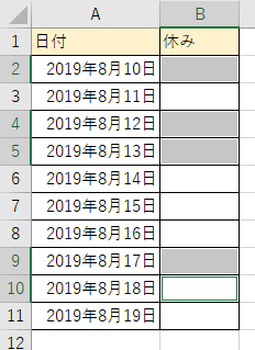 離れたセルを複数選択