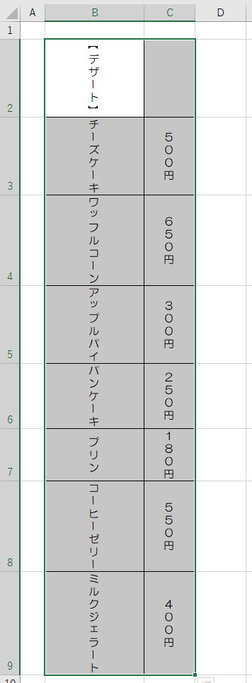 書き excel 縦