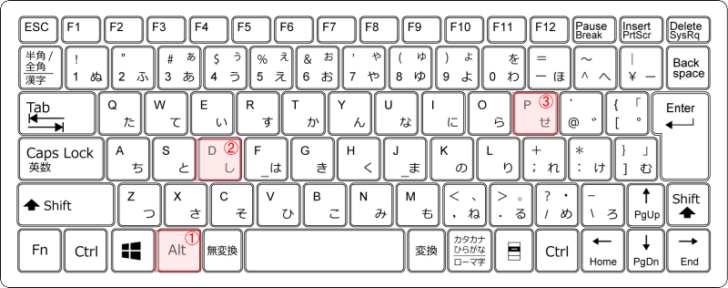 キーボード［Alt］→［D］→［P］