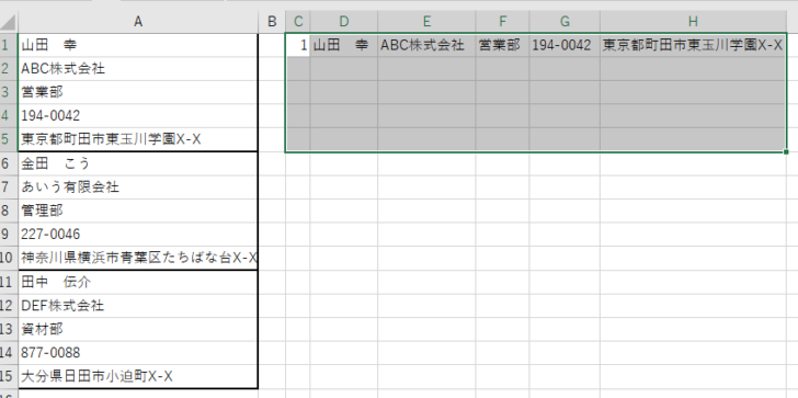 セル［C1］からセル［H5］まで範囲選択