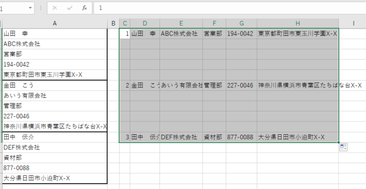 数式をコピーした結果