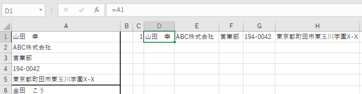 セル［D1］からセル［H1］に数式を入力した結果