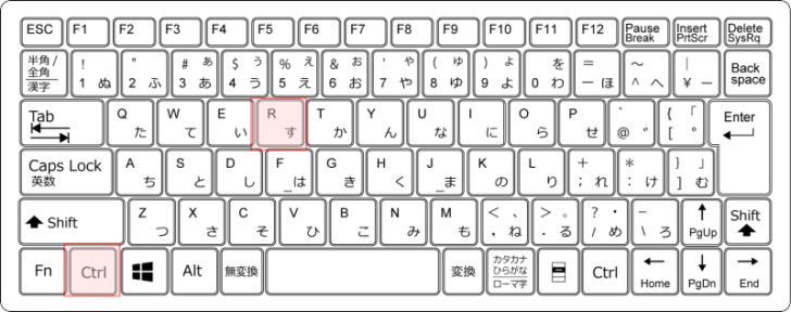 キーボード［Ctrl］+［R］