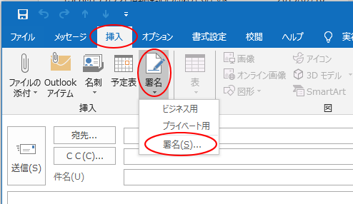 ［挿入］タブの［署名］の［署名］