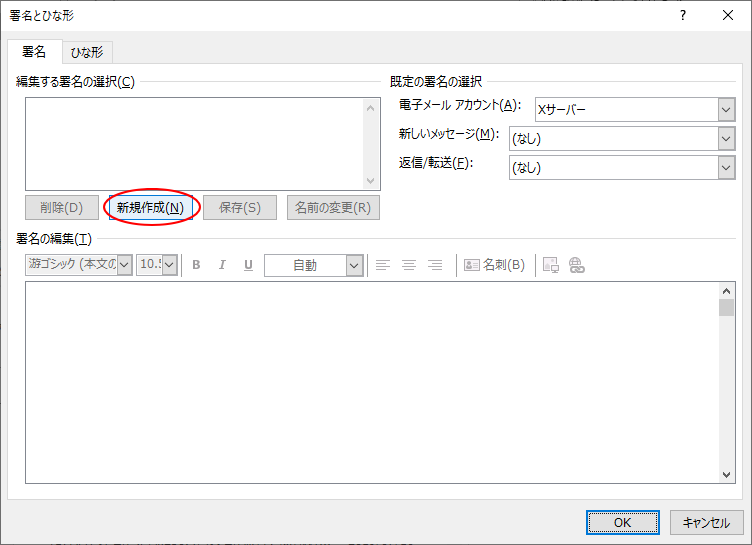 署名の作成と挿入 区切り線が罫線になってしまうのを防ぐには Outlook 19 初心者のためのoffice講座