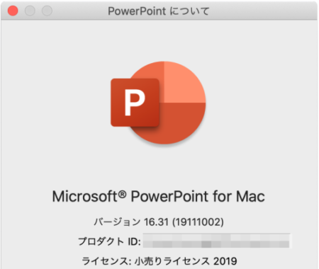 PowerPoint for Macのバージョン情報