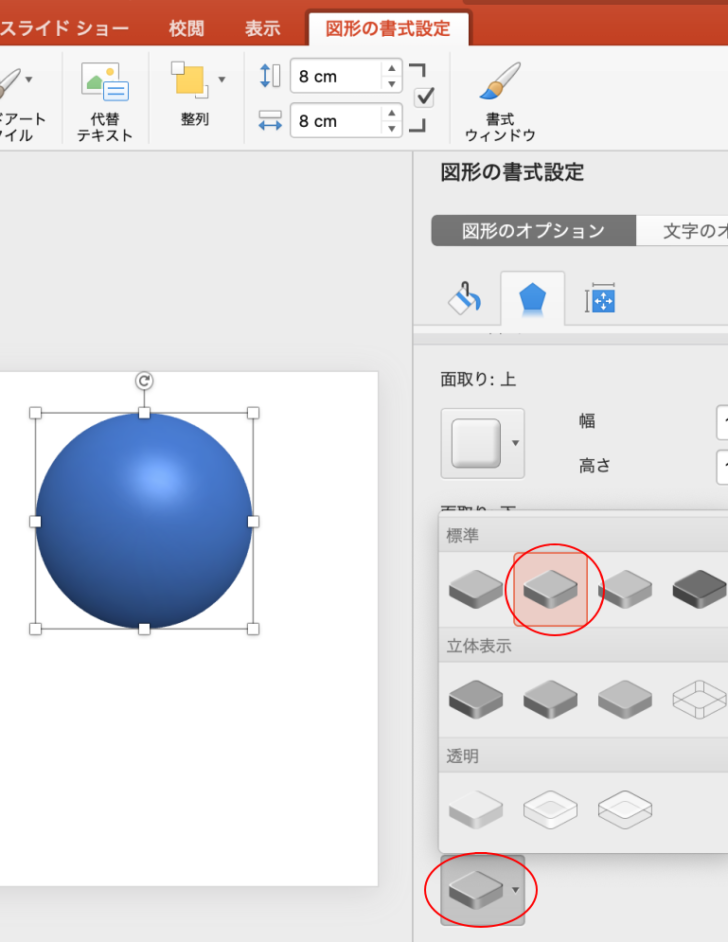 ［質感］で［つや消し（明るめ）］を選択