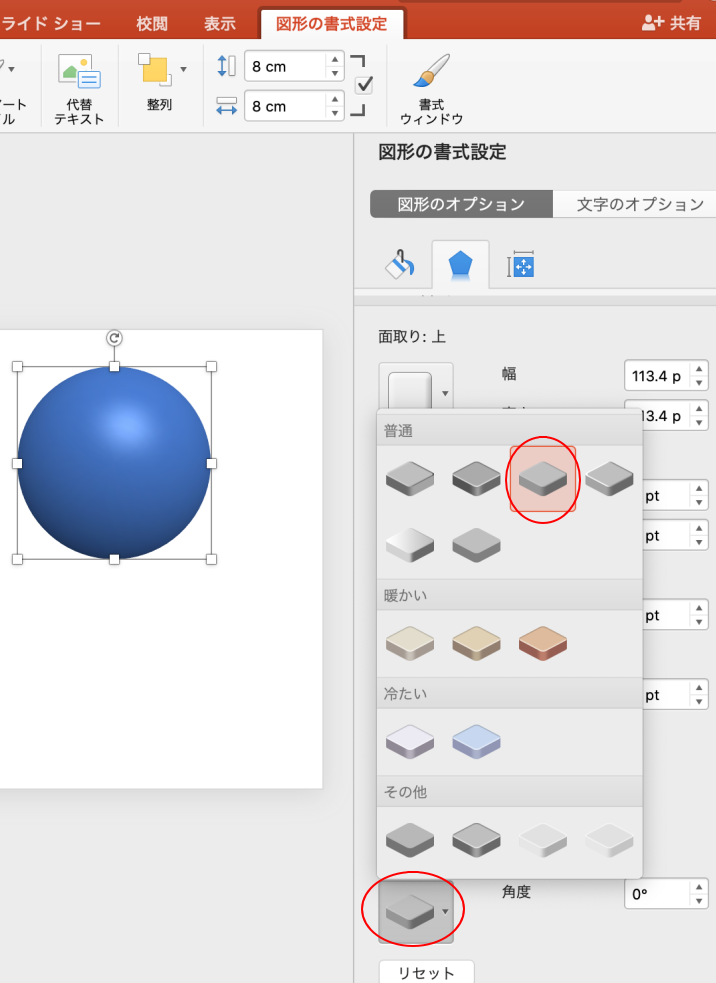 ［光源］で［ソフト］を選択