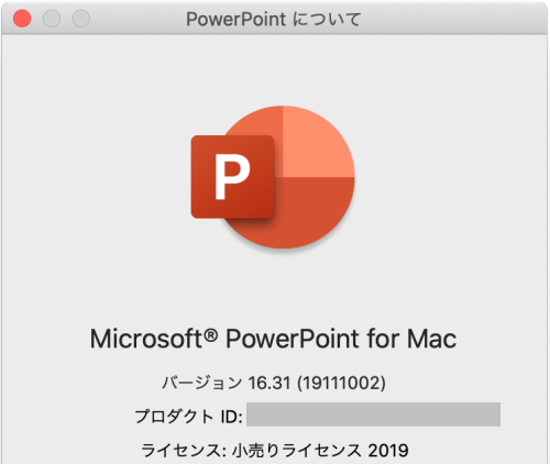 PowerPoint for Macのバージョン情報