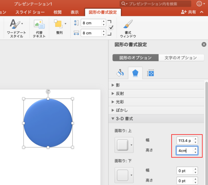 ［面取り：上］の［幅］と［高さ］に直径の半分の数値を入力