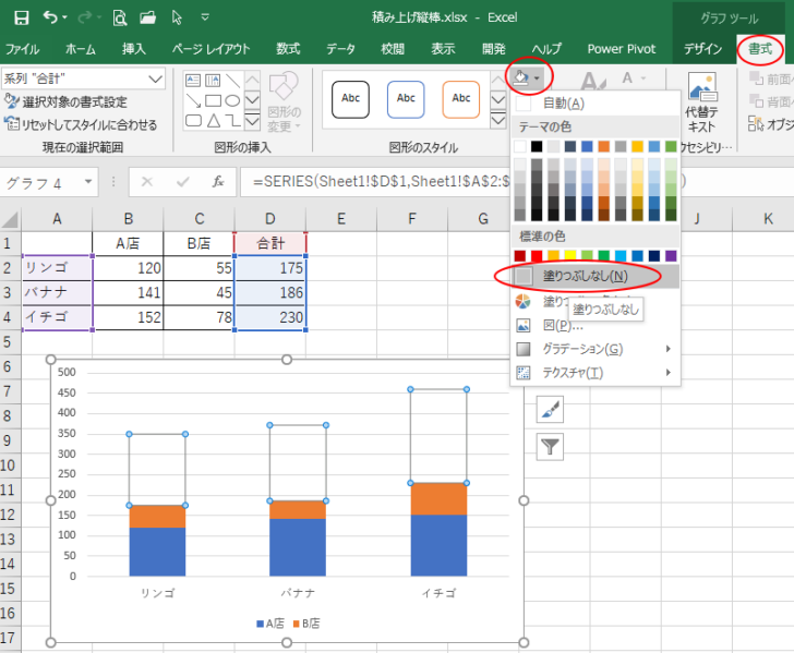 ［図形の塗りつぶし］から［塗りつぶしなし］を選択