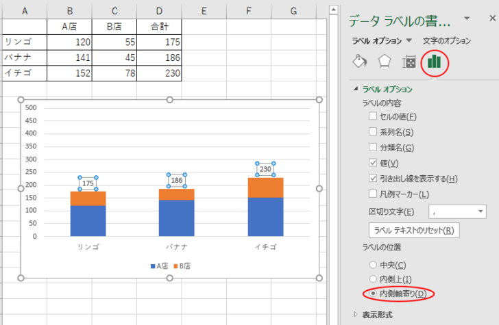 ［ラベルオプション］から［内側軸寄り］を選択