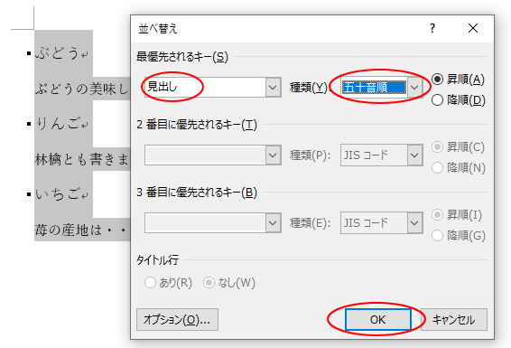 ページの入れ替えはナビゲーションウィンドウで見出しをドラッグするだけ Word 13 初心者のためのoffice講座