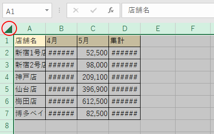 ワークシートの［全セル選択］ボタン