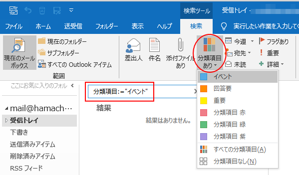 ［絞り込み］グループの［分類項目あり］