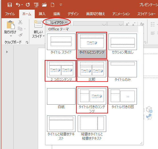 3dモデルの挿入とアニメーションの設定 Powerpoint 19 初心者のためのoffice講座