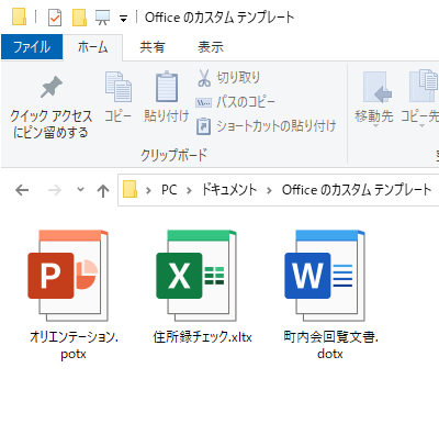 原本 テンプレート として保存して利用する Office 19共通 初心者のためのoffice講座