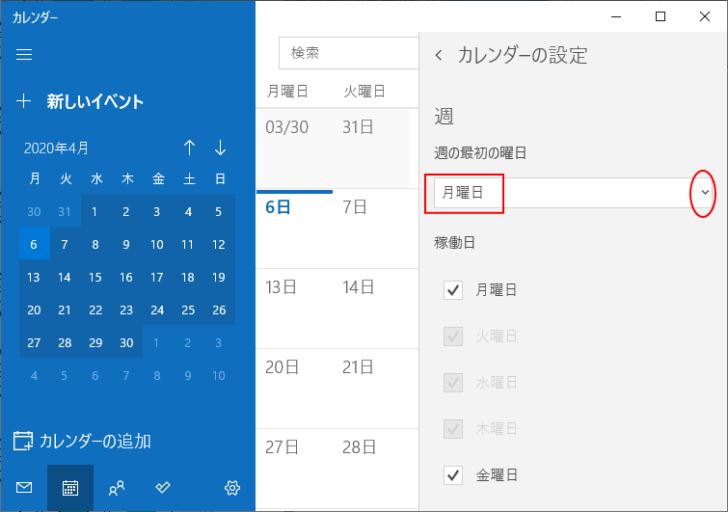 ［週の最初の曜日］を［月曜日］に設定