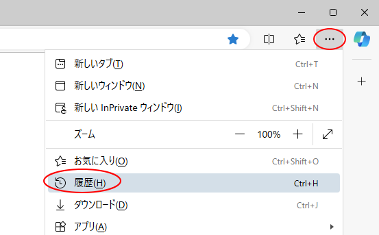 Microsoft Edgeのウィンドウ［…］（設定など）の［履歴］