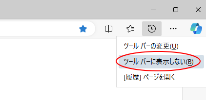 ショートカットメニューの［ツールバーに表示しない］