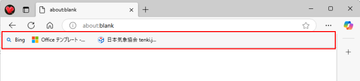 Microsoft Edgeのお気に入りバー