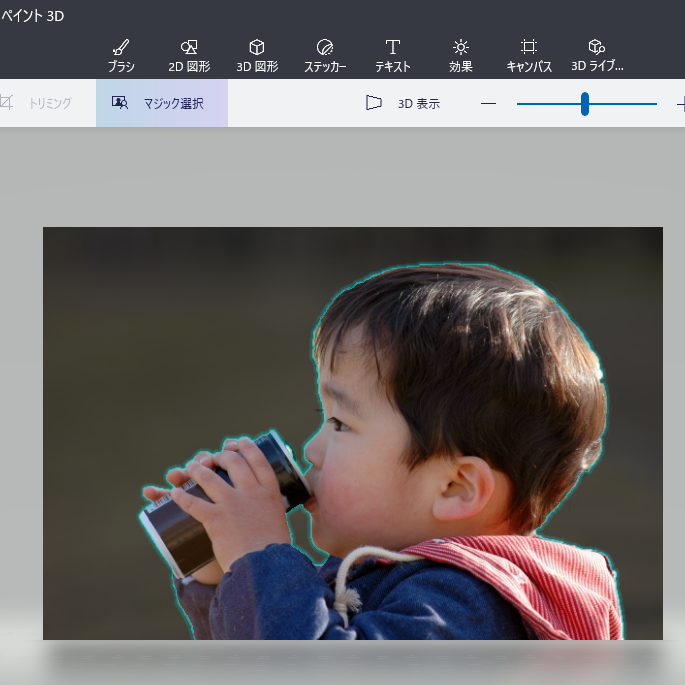 ペイント3dのマジック選択で背景を削除後 切り抜いた画像で合成写真を作成 Windows 10 初心者のためのoffice講座