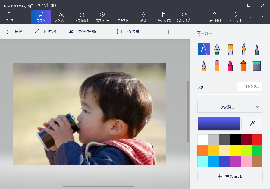 ペイント3dの マジック選択 で背景透過の画像や合成写真を作成 Windows 10 初心者のためのoffice講座