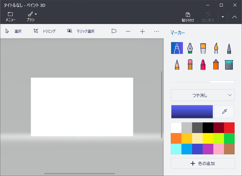 Windows10】標準アプリ『ペイント』だけで画像をモザイク加工する方法 ≫ 使い方・方法まとめサイト - usedoor