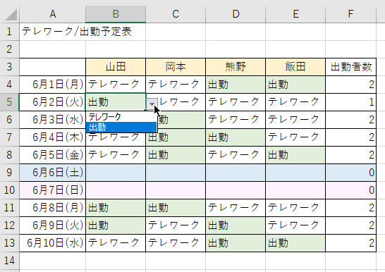 ドロップダウンリストから選択して自動的に塗りつぶしを設定 Excel 19 初心者のためのoffice講座