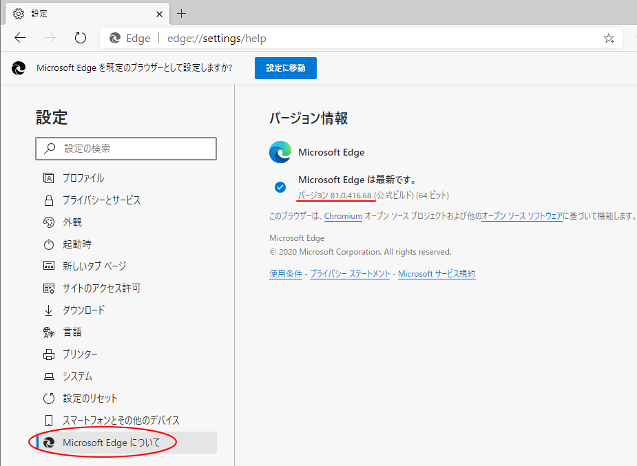 お気に入りバーの表示と非表示 新edgeではすべてのページで非表示にできる Edge 初心者のためのoffice講座