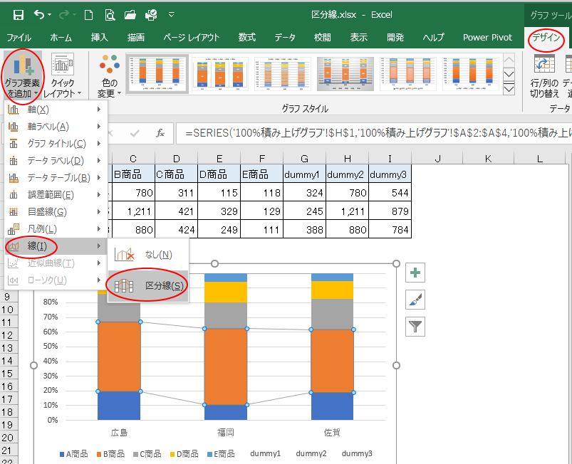 積み上げ縦棒グラフの区分線の一部を非表示にするには Excel 2019 初心者のためのoffice講座