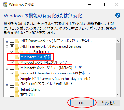 ［Windowsの機能］の［Microsoft PDF 印刷］のチェックをオフ