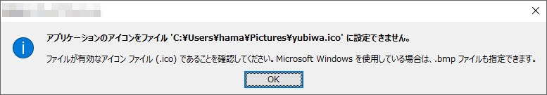 アプリケーションアイコンの設定 フォームやレポートにも表示 Access 19 初心者のためのoffice講座